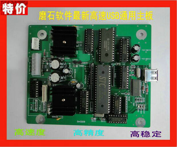 刻章機(jī)主板 電腦激光刻章機(jī)主板 印章機(jī)器主板 磨石軟件雕刻主板